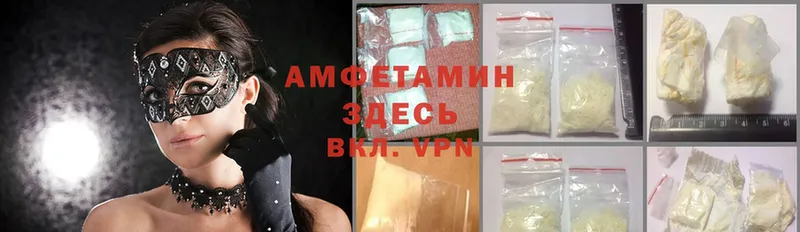 хочу наркоту  мега онион  Amphetamine VHQ  площадка формула  Буинск 