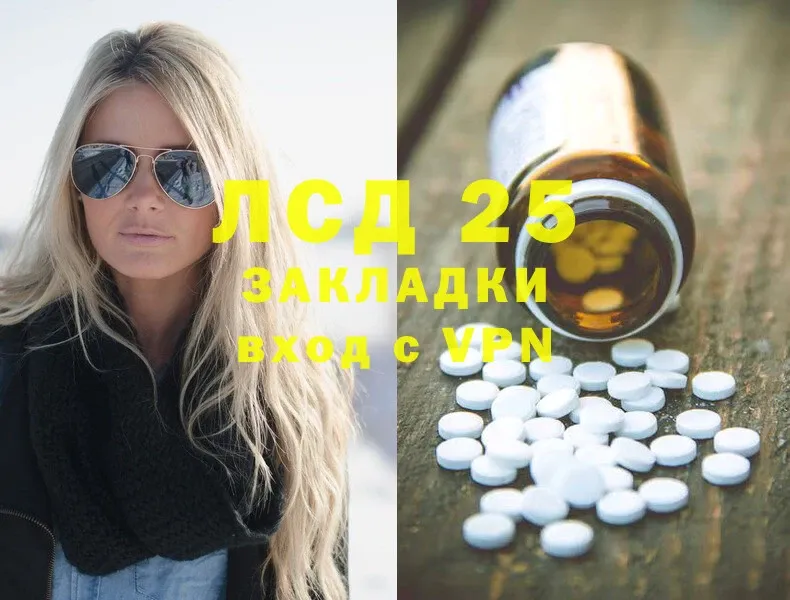 LSD-25 экстази ecstasy  ссылка на мегу сайт  Буинск 